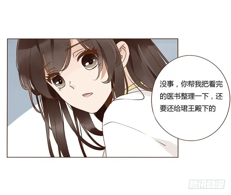 一二六章 陪我沐浴 第38页