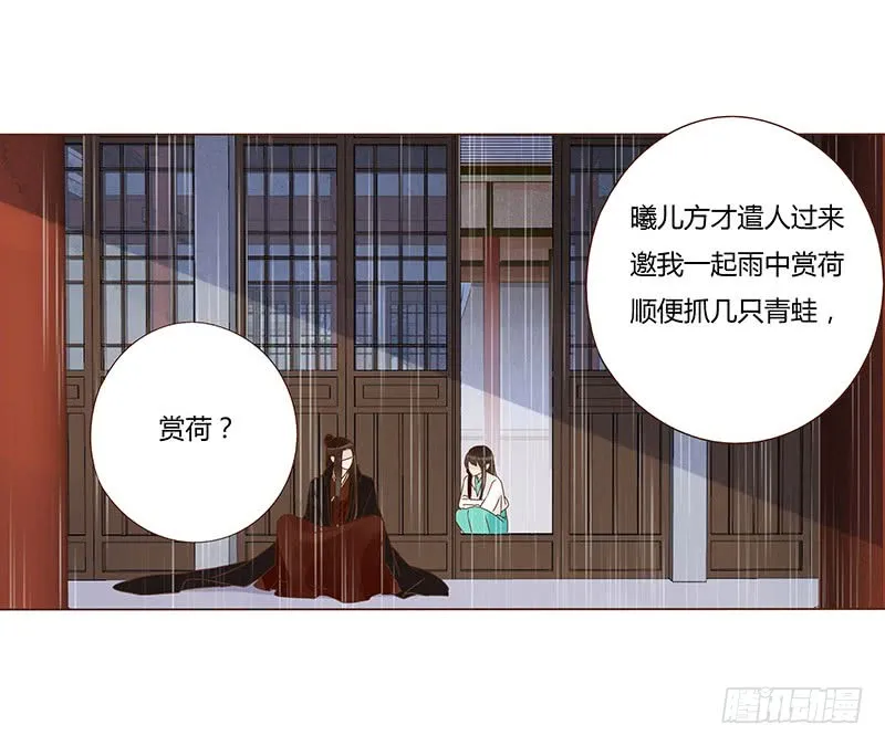 一二六章 陪我沐浴 第39页