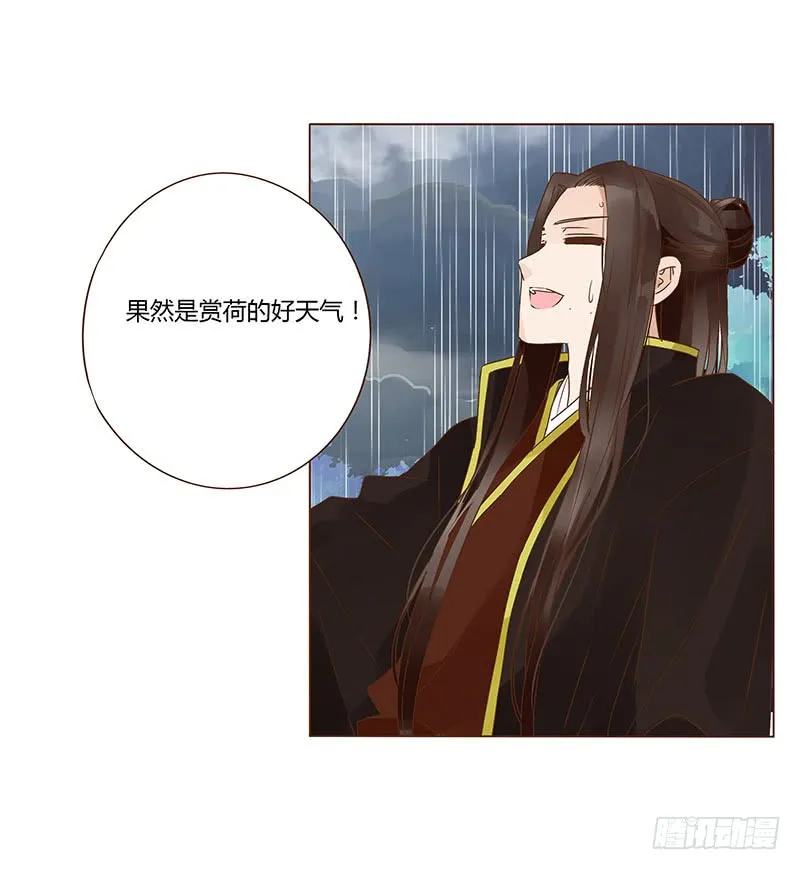 一二六章 陪我沐浴 第45页