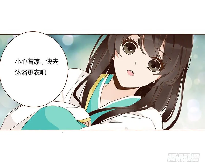 一二六章 陪我沐浴 第48页