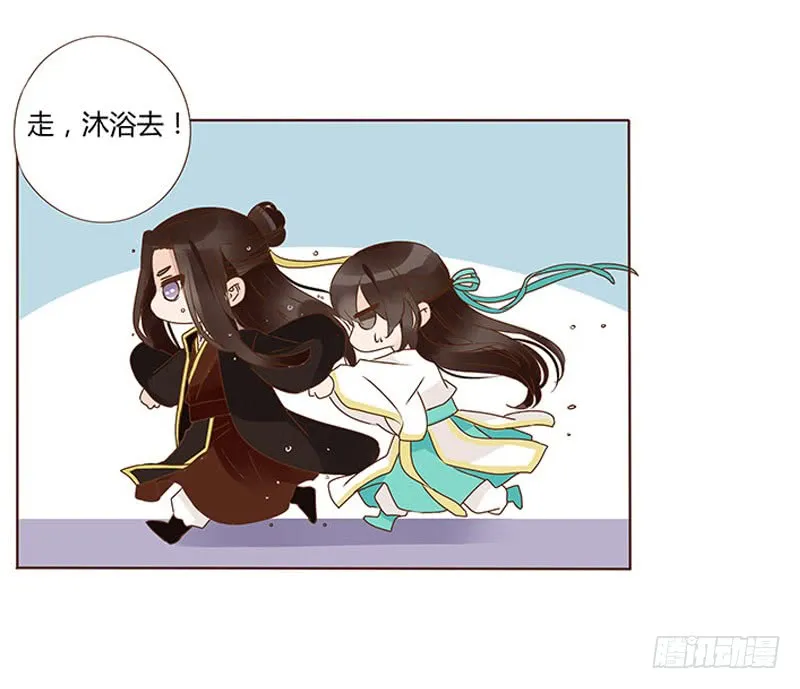 一二六章 陪我沐浴 第53页