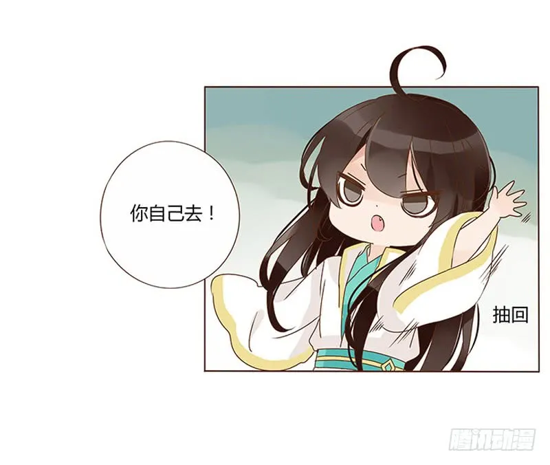 一二六章 陪我沐浴 第54页
