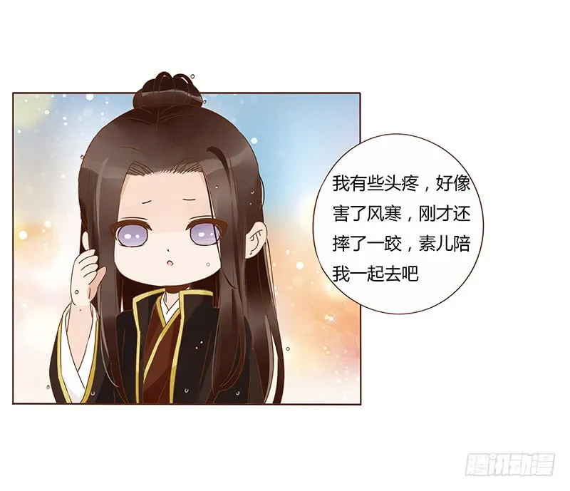 一二六章 陪我沐浴 第55页