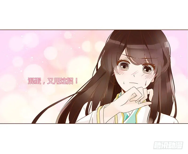 一二七章 不可以偷偷跑掉哦 第2页