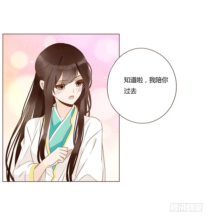 一二七章 不可以偷偷跑掉哦 第5页