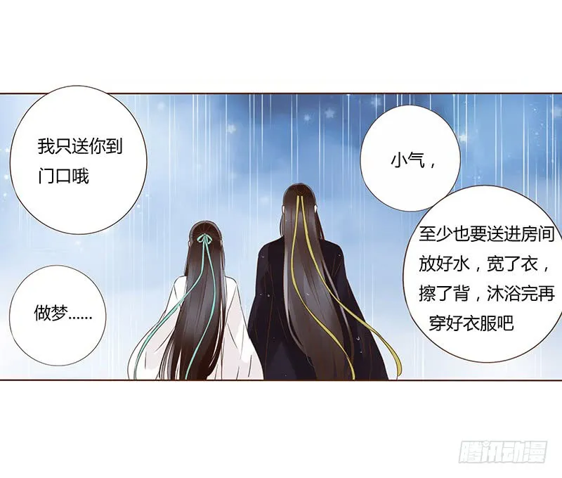 一二七章 不可以偷偷跑掉哦 第11页