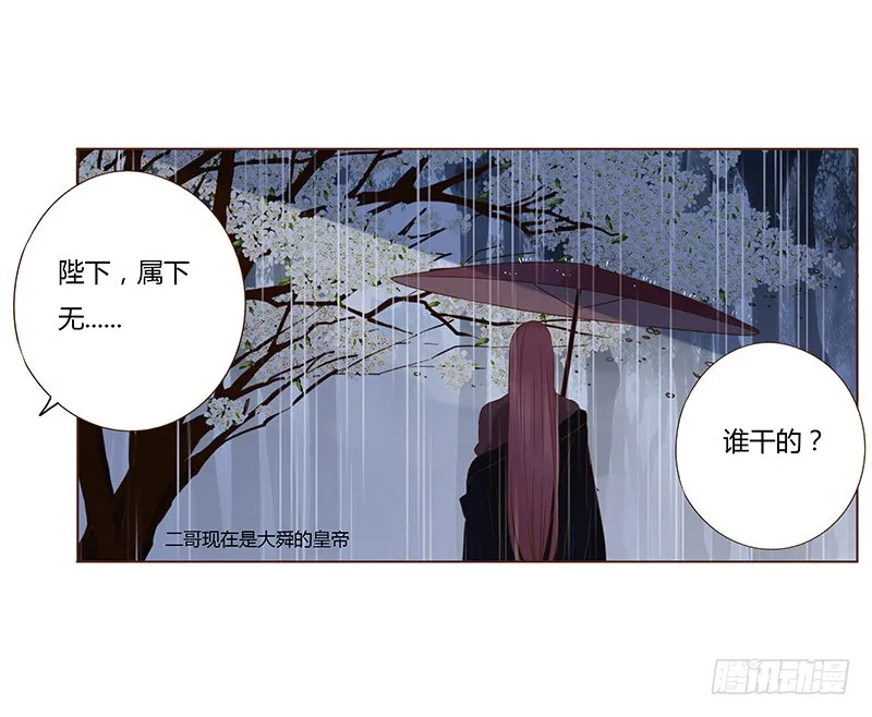 一二七章 不可以偷偷跑掉哦 第19页