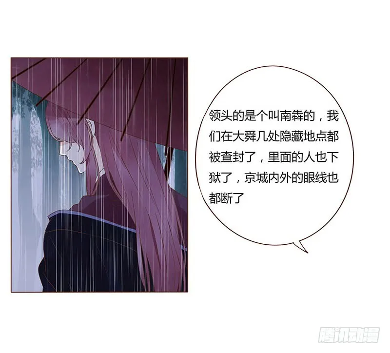 一二七章 不可以偷偷跑掉哦 第22页