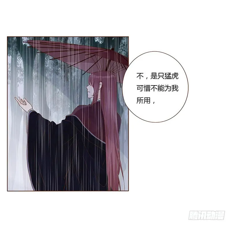 一二七章 不可以偷偷跑掉哦 第24页