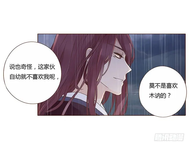 一二七章 不可以偷偷跑掉哦 第25页