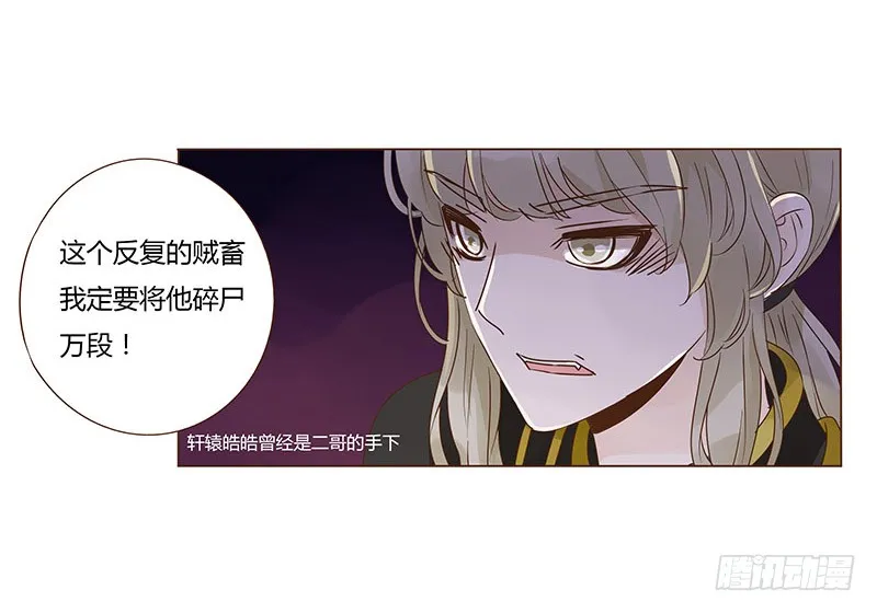 一二七章 不可以偷偷跑掉哦 第29页