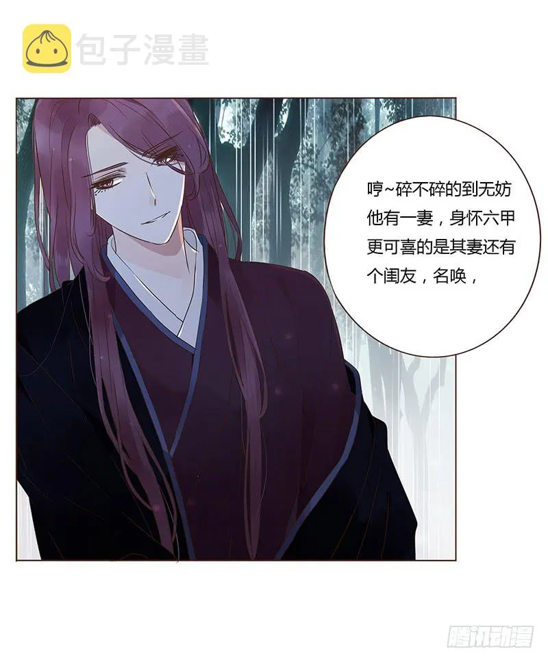 一二七章 不可以偷偷跑掉哦 第30页