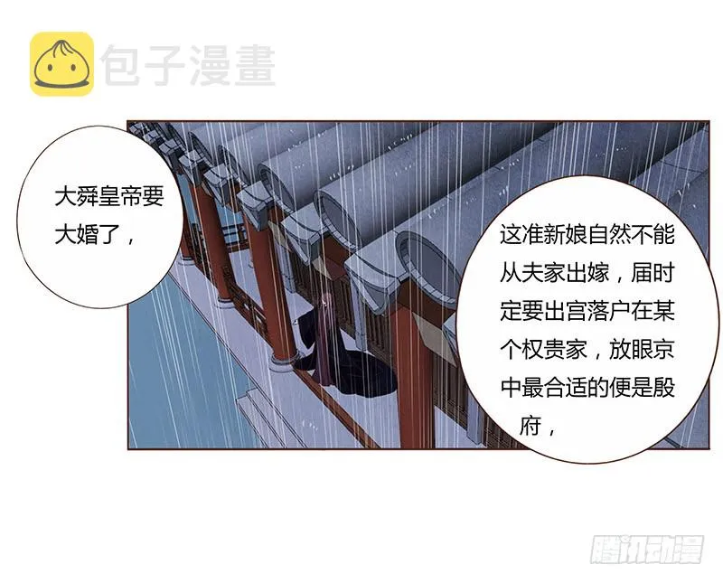一二七章 不可以偷偷跑掉哦 第33页