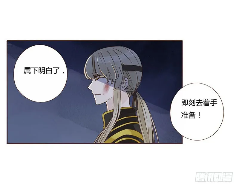 一二七章 不可以偷偷跑掉哦 第34页