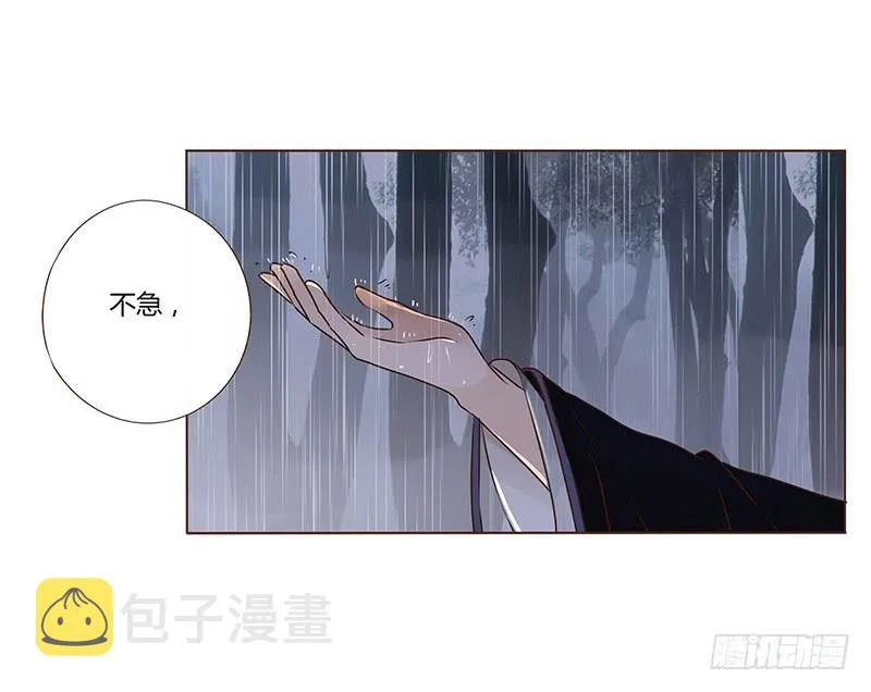一二七章 不可以偷偷跑掉哦 第35页