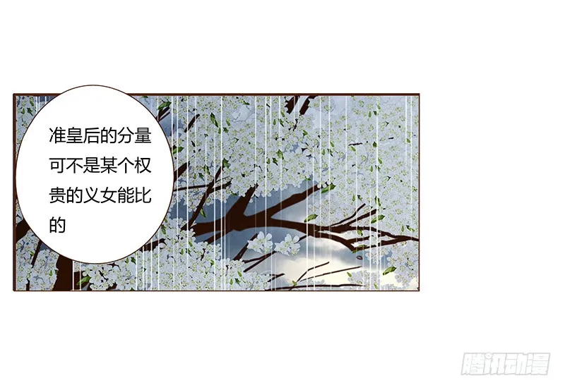 一二七章 不可以偷偷跑掉哦 第37页
