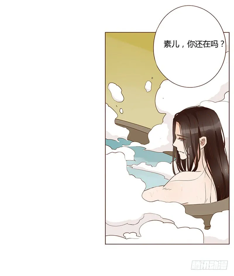 一二七章 不可以偷偷跑掉哦 第40页