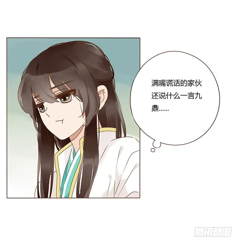 一二八章 小色女 第2页