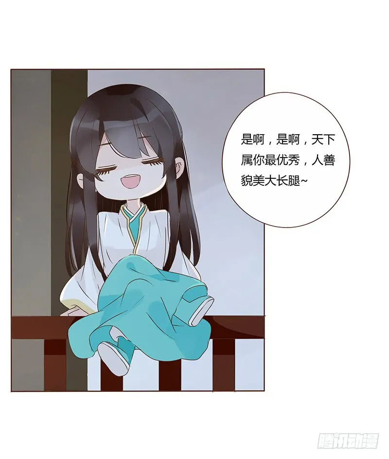 一二八章 小色女 第14页
