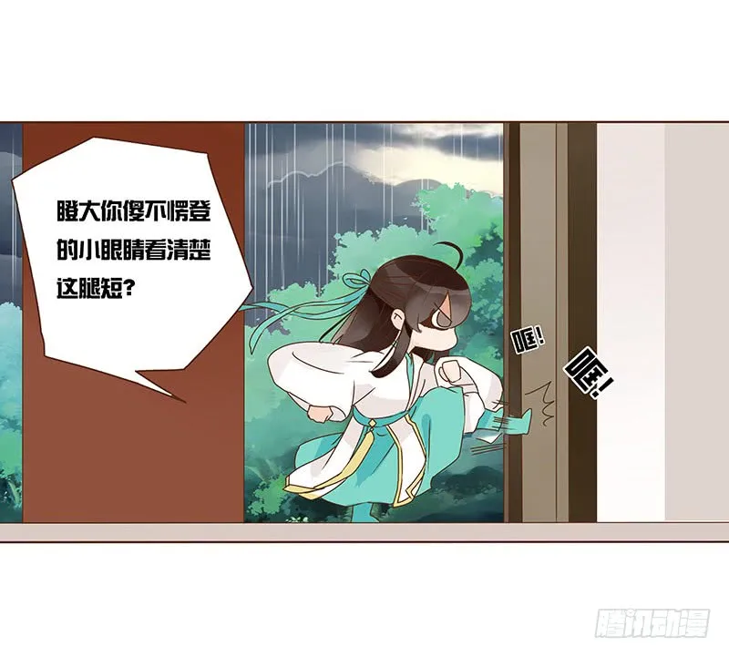 一二八章 小色女 第19页