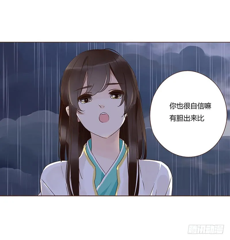 一二八章 小色女 第23页