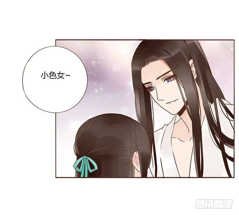 一二八章 小色女 第35页