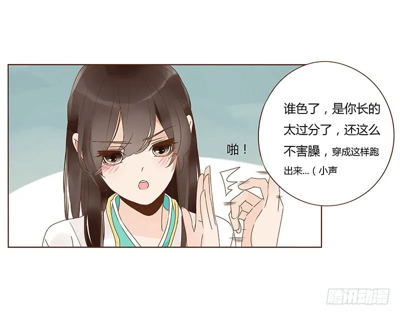 一二八章 小色女 第36页