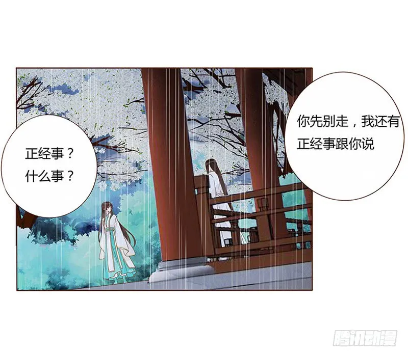 一二八章 小色女 第44页