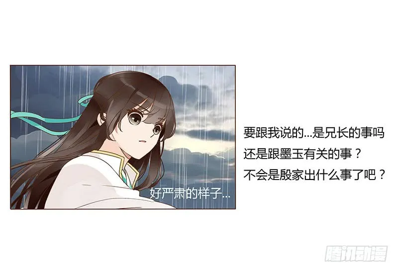 一二八章 小色女 第46页
