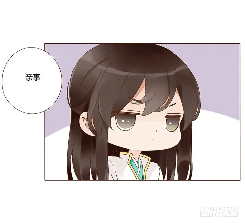 一二九章 想把你吃掉 第3页