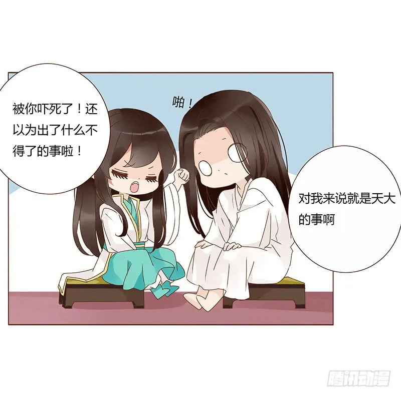 一二九章 想把你吃掉 第4页