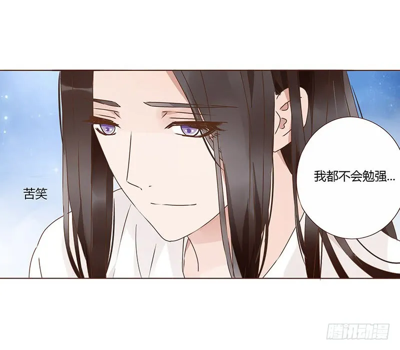一二九章 想把你吃掉 第6页