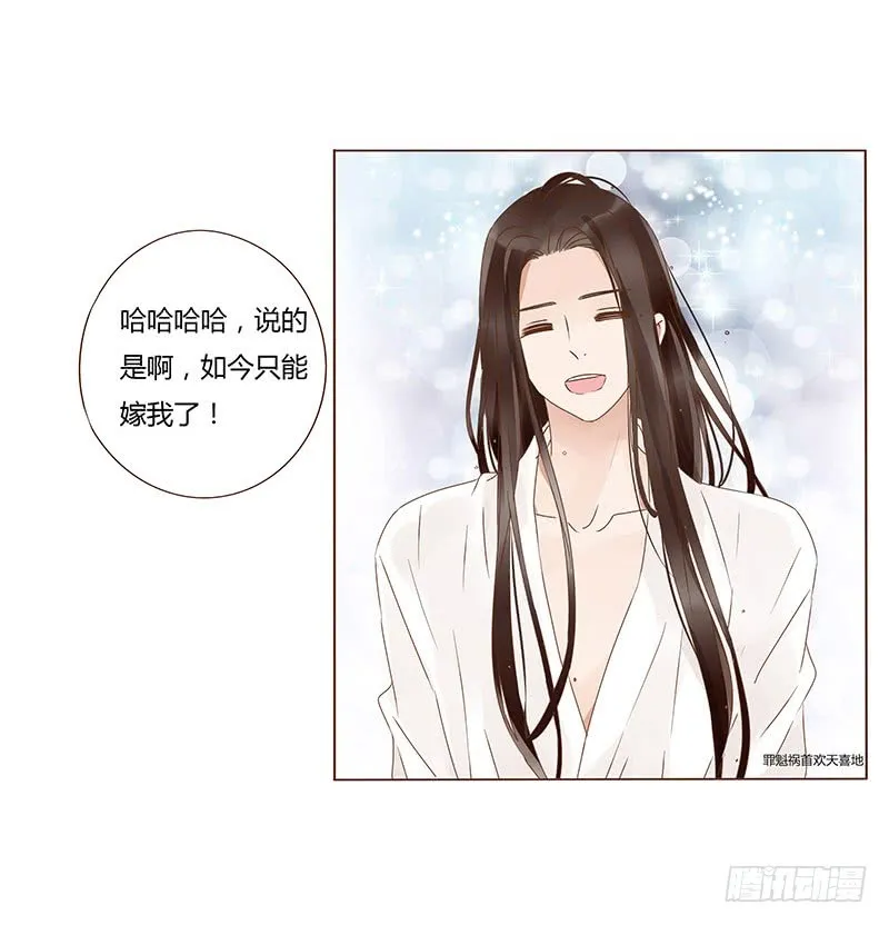 一二九章 想把你吃掉 第8页
