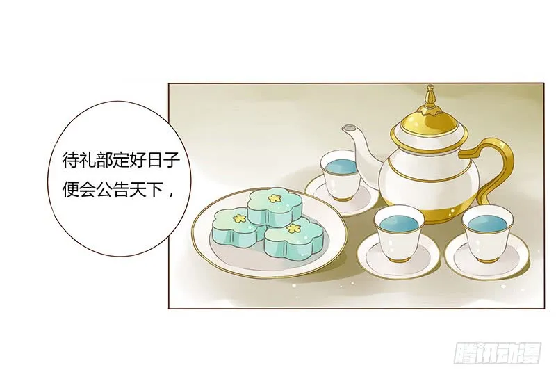 一二九章 想把你吃掉 第10页