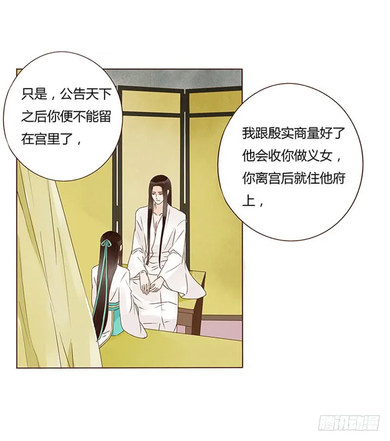 一二九章 想把你吃掉 第11页