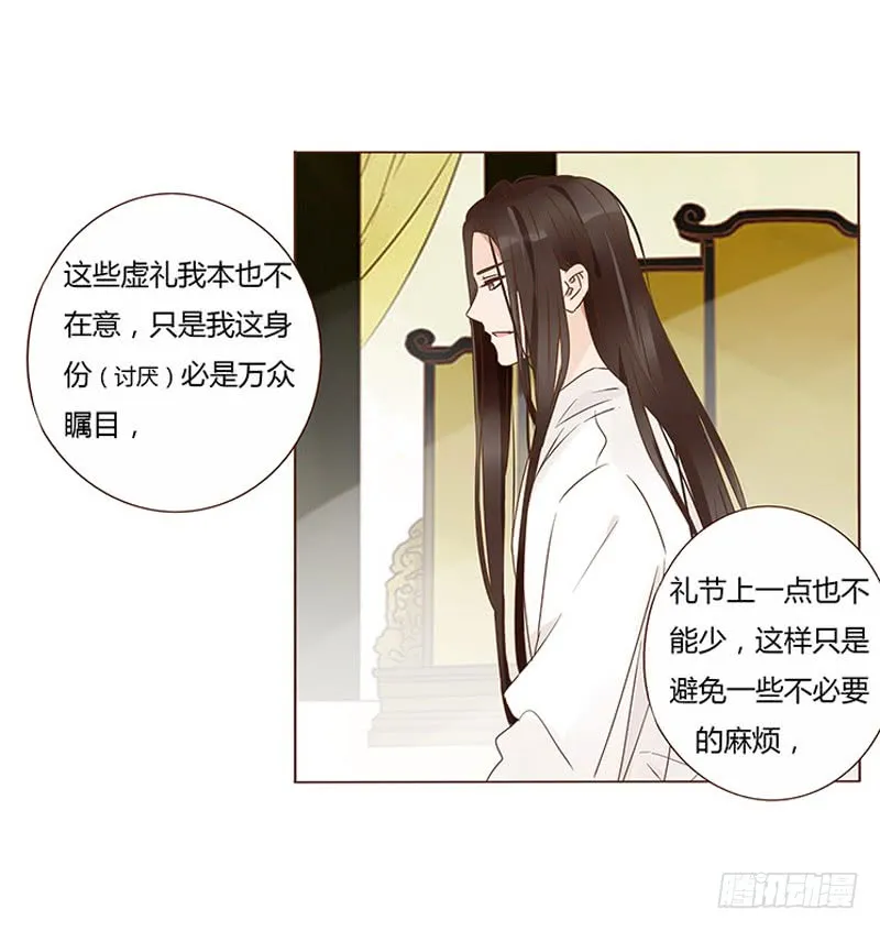 一二九章 想把你吃掉 第12页