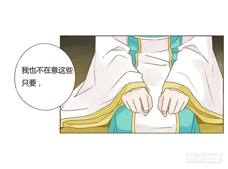 一二九章 想把你吃掉 第14页
