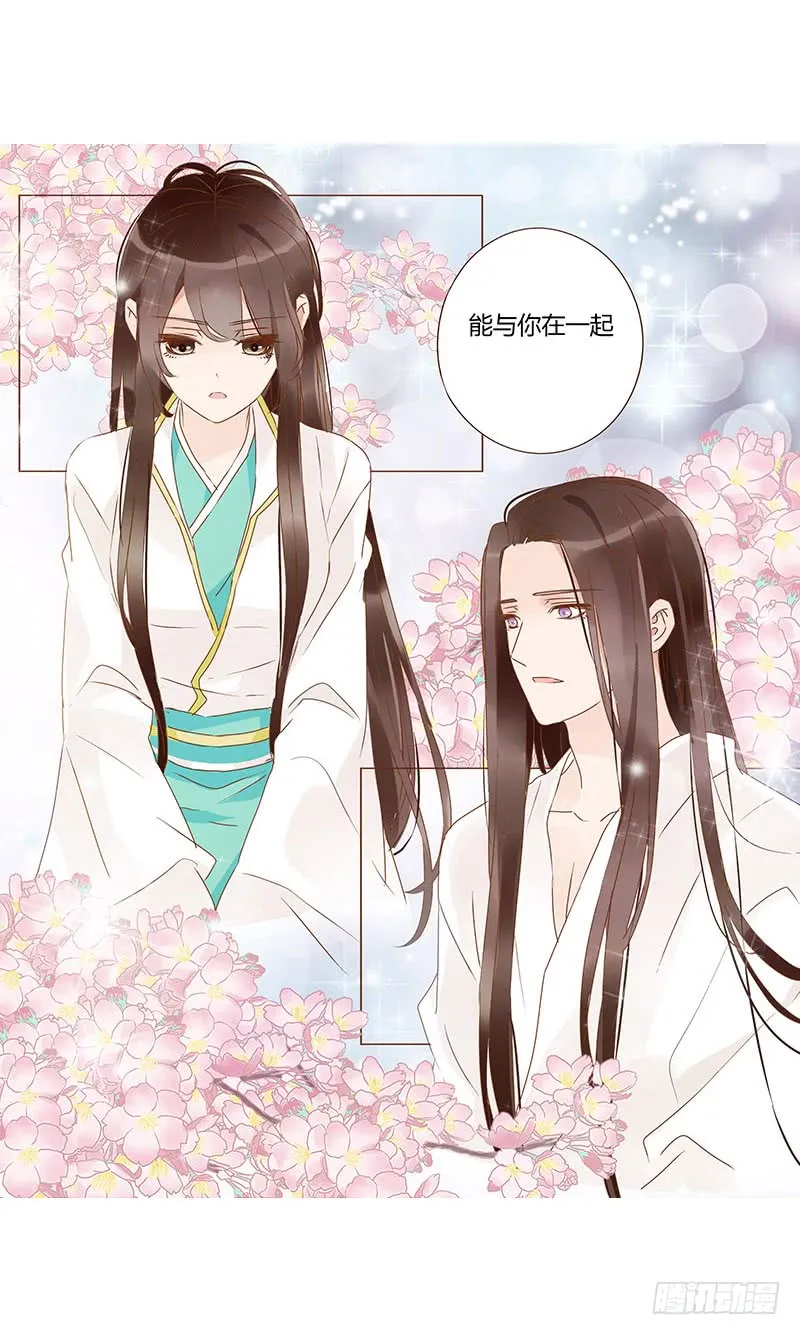 一二九章 想把你吃掉 第15页