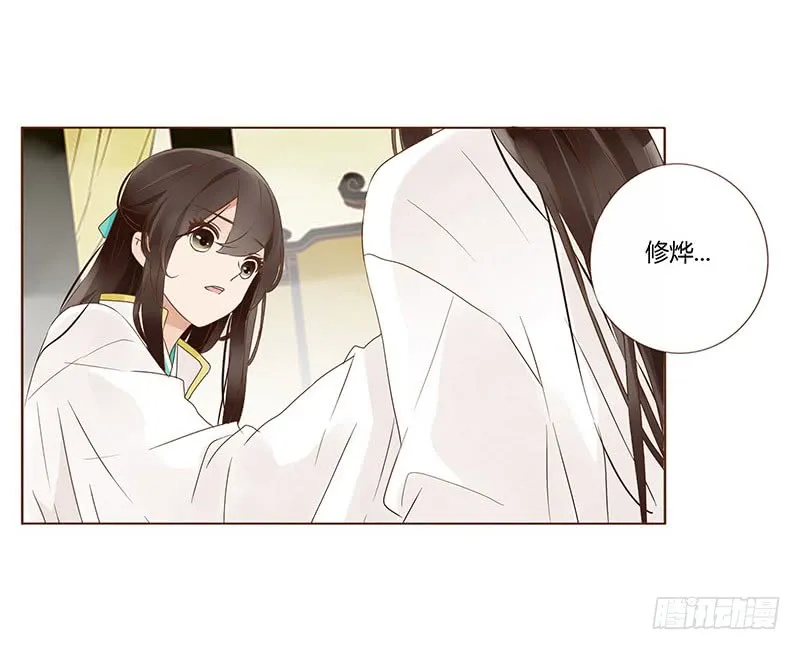 一二九章 想把你吃掉 第18页