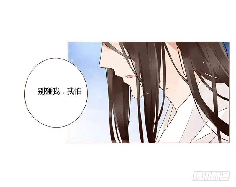 一二九章 想把你吃掉 第21页