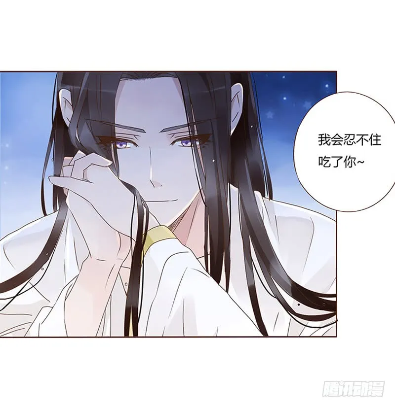 一二九章 想把你吃掉 第22页