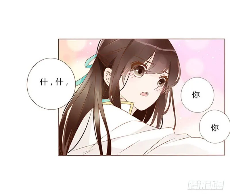 一二九章 想把你吃掉 第23页