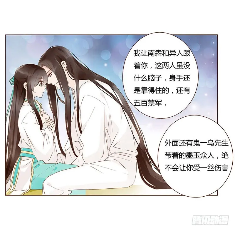 一二九章 想把你吃掉 第26页