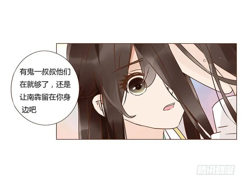 一二九章 想把你吃掉 第27页