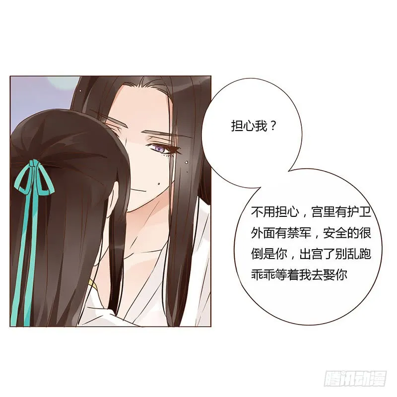 一二九章 想把你吃掉 第28页