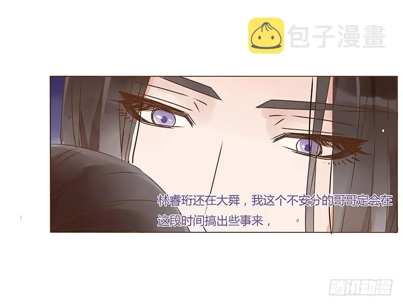 一二九章 想把你吃掉 第29页