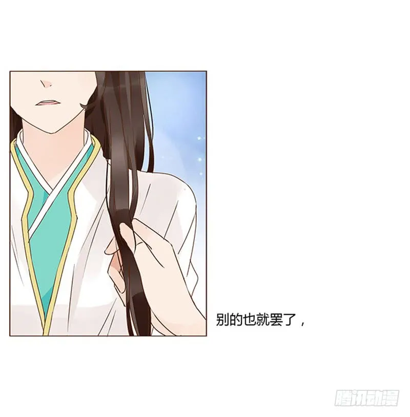 一二九章 想把你吃掉 第30页
