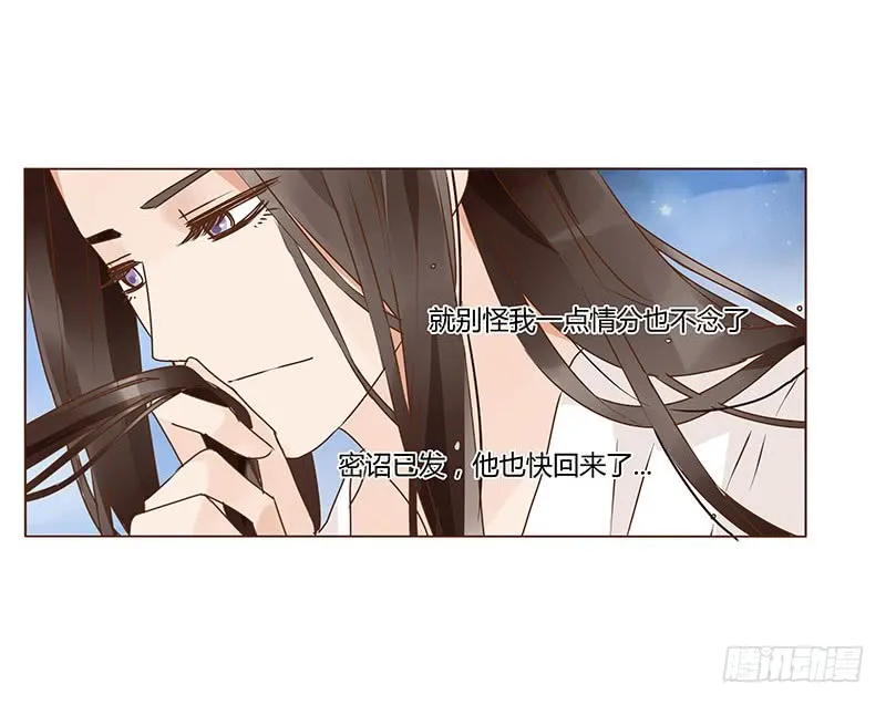 一二九章 想把你吃掉 第32页
