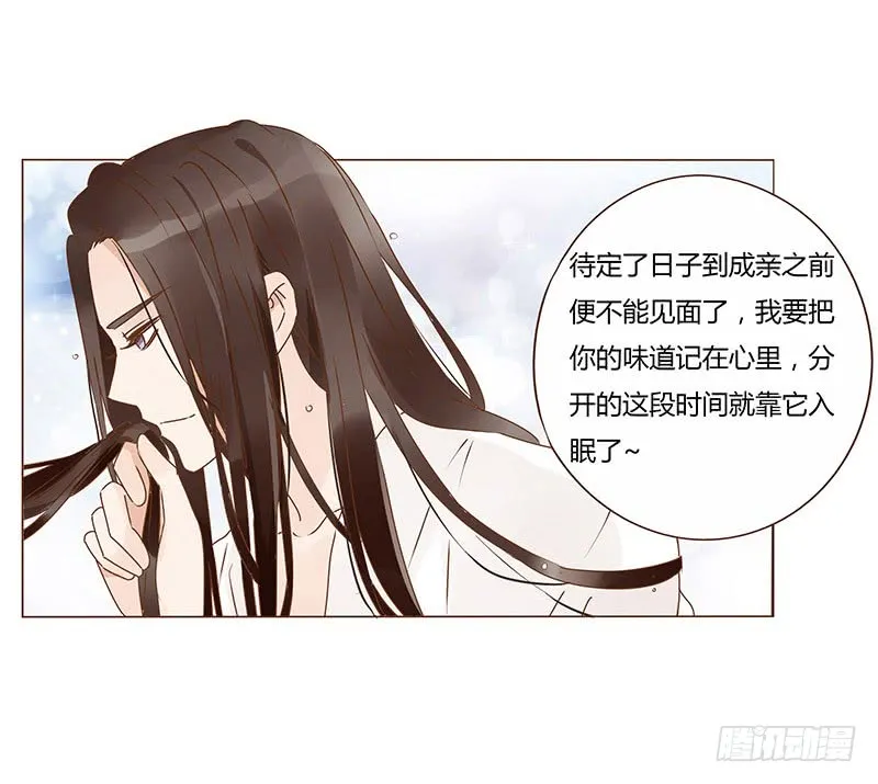 一二九章 想把你吃掉 第35页