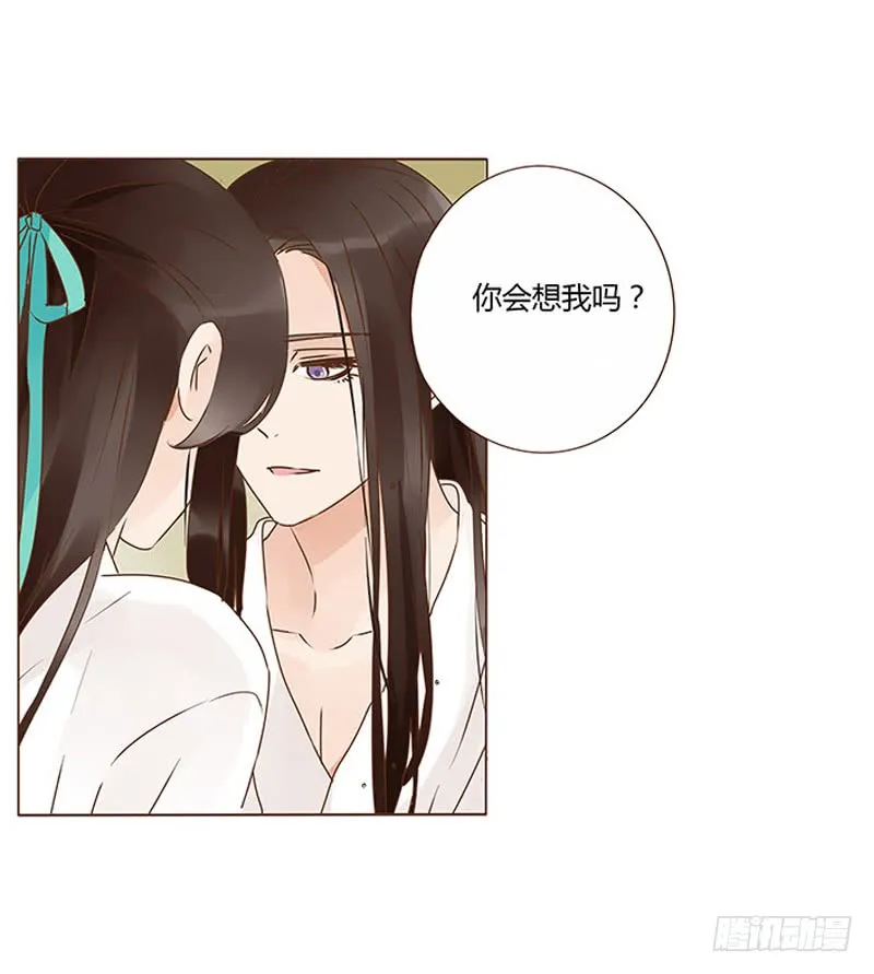 一二九章 想把你吃掉 第37页